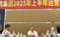 富邦娱乐集团召开2025年上半年运营分析会：锚定目标再发力 笃行实干启新程